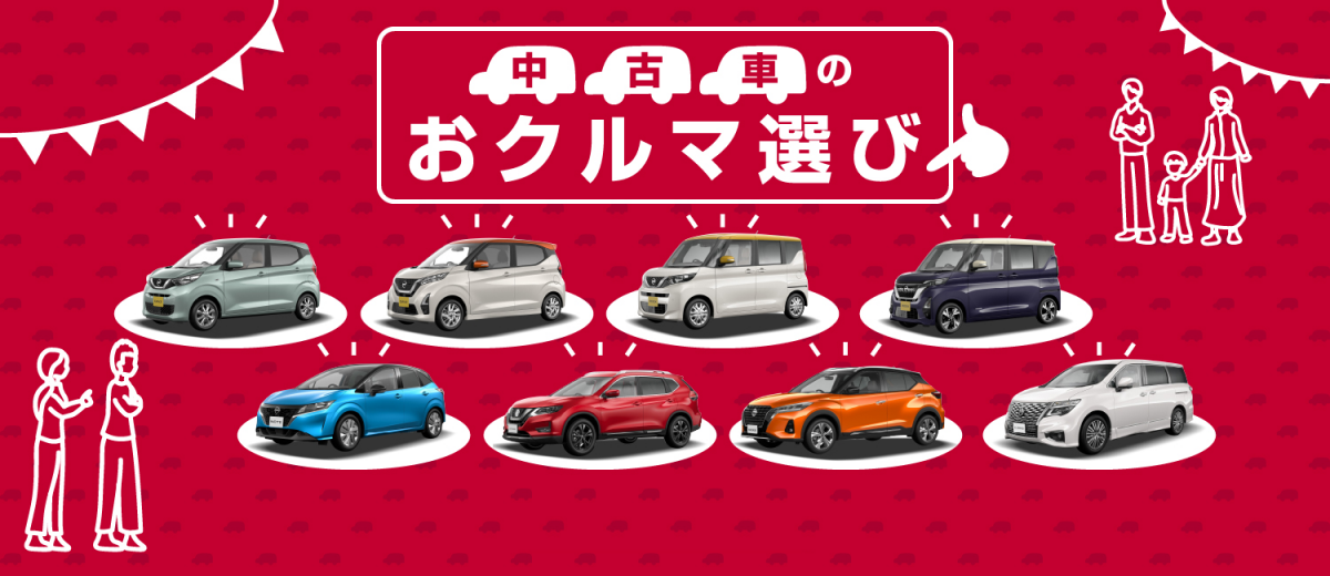 お知らせ スタッフブログ 北海道日産 北海道によりそう大切なお客さまのために