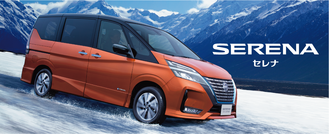 日産セレナ(NISSAN SERENA)